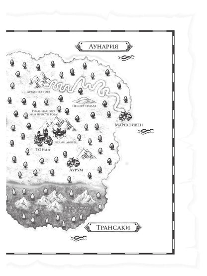 Тенесвет. Темное пророчество
