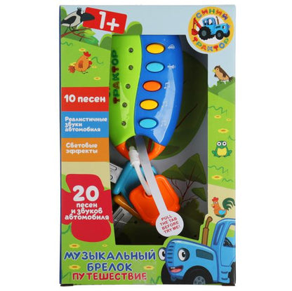 Музыкальный брелок Синий ТРАКТОР ключи Умка в кор.2*24шт
