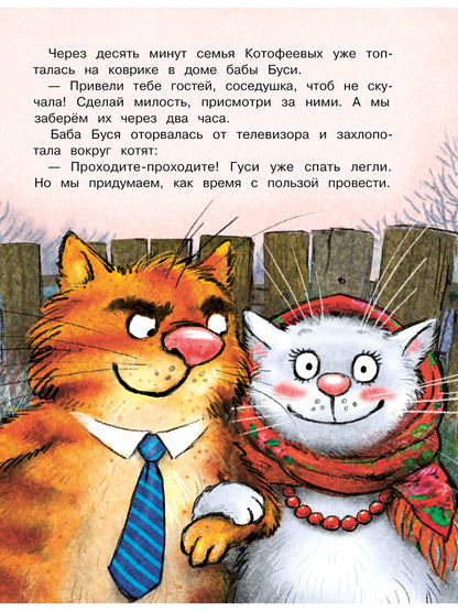Зенюк. Ай да концерт! Или неожиданные приключения