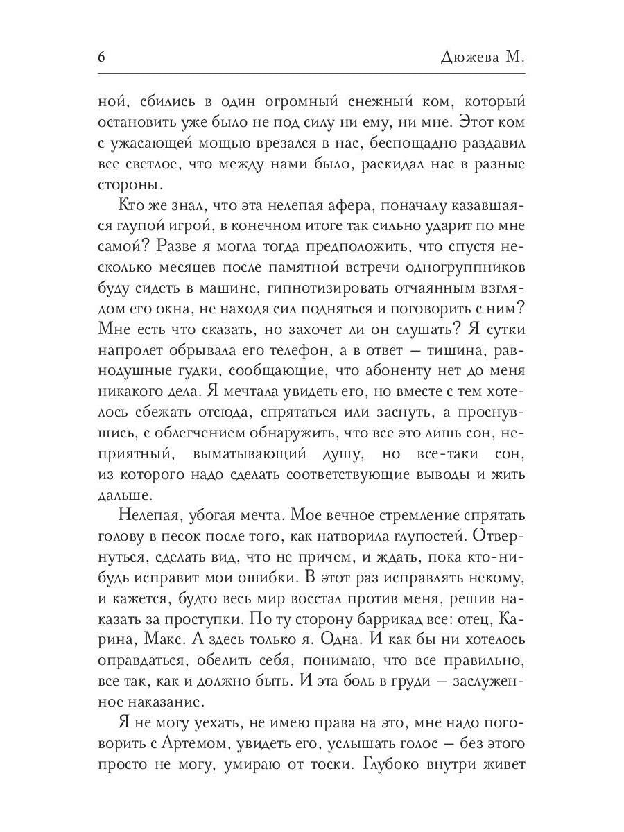 Нас просто не было. Том 1