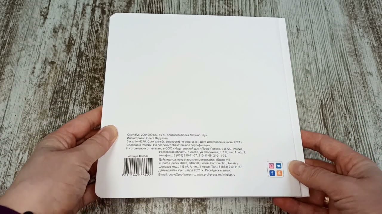 MyArt. My animal Art. СКЕТЧБУК 7БЦ. ЖУК