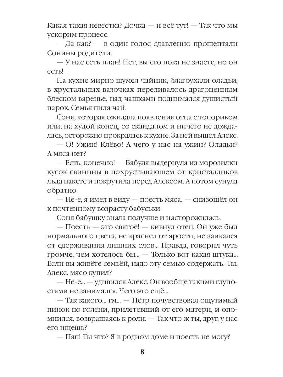 Убежище. Кн. 4