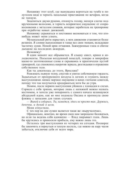 Рип.Любовь18+.Кукла для Палача