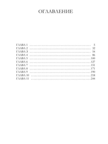 Рип.Азарова Хозяйка Гор.Подмена