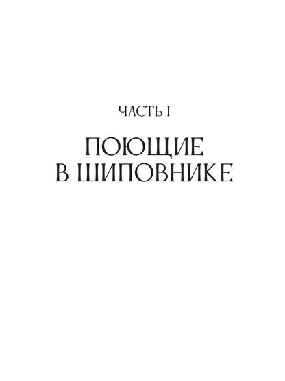 Некромантия. Практическое пособие