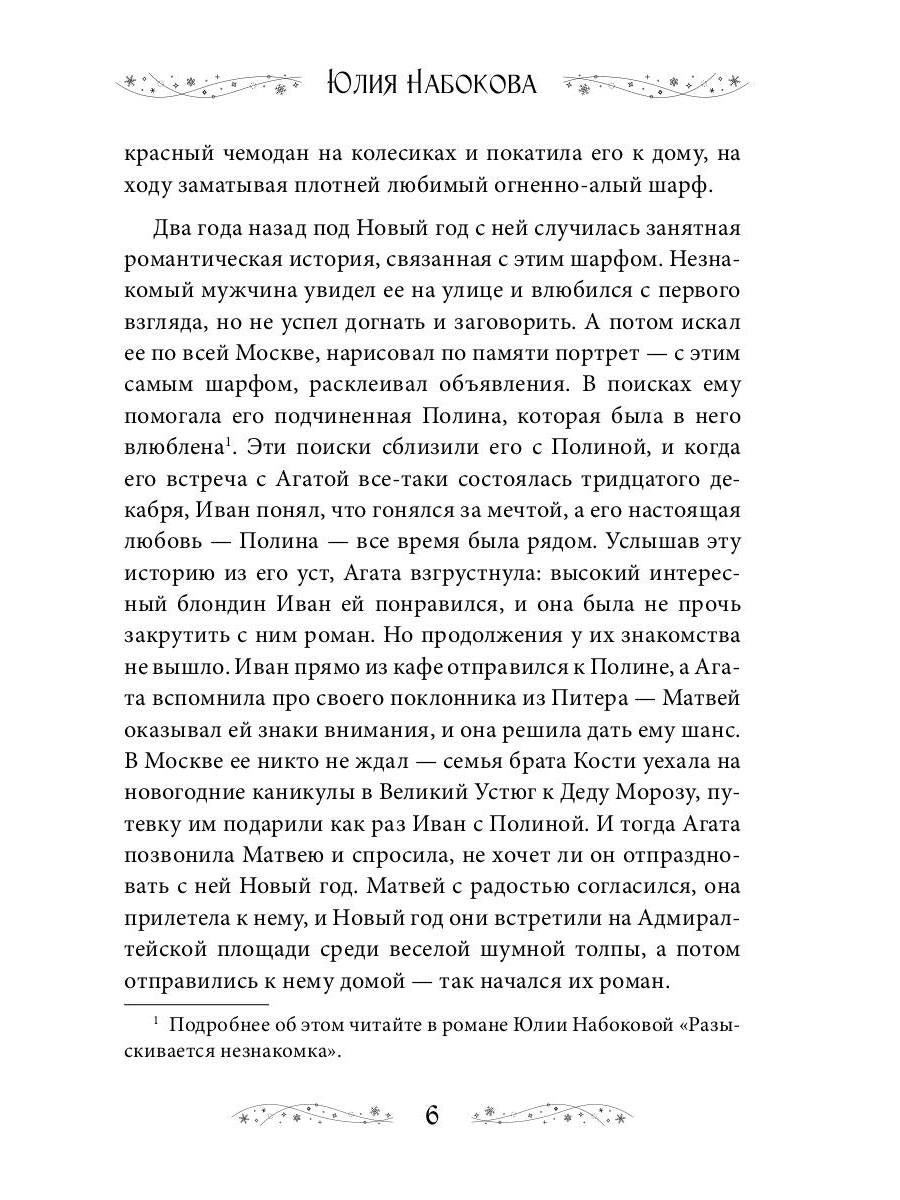 Сниму дачу на Новый год