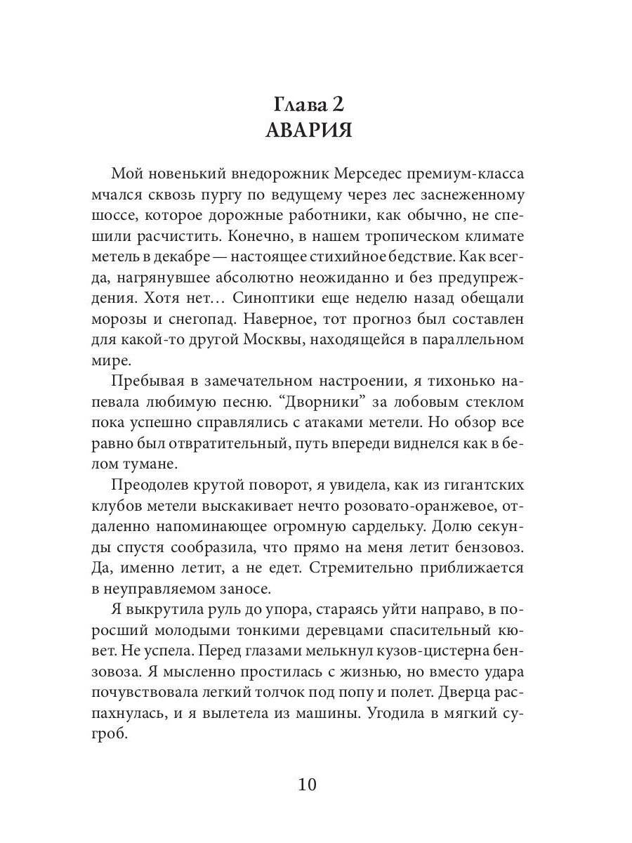 Мой мурчащий господин