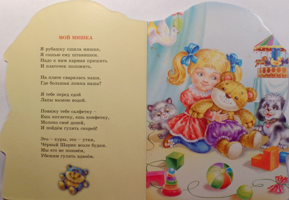 ВЫРУБКА БОЛЬШ. МОЙ МИШКА