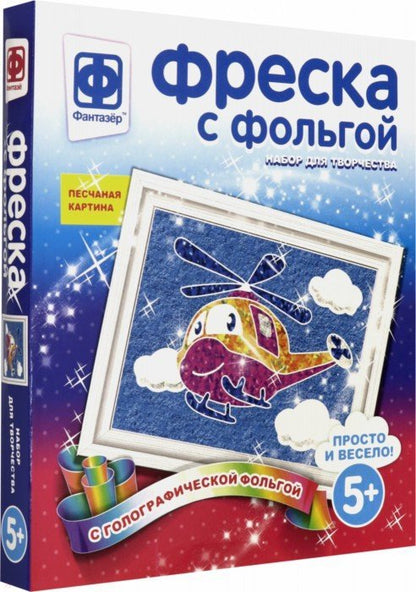 ФРЕСКА С ФОЛЬГОЙ ПОЛЕТАЕМ?! в кор.40шт