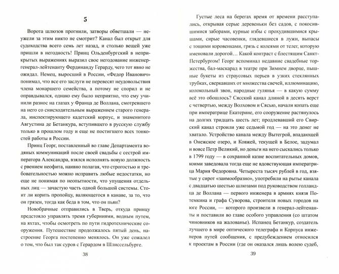 ВИР(нов) Огонь под пеплом (12+)
