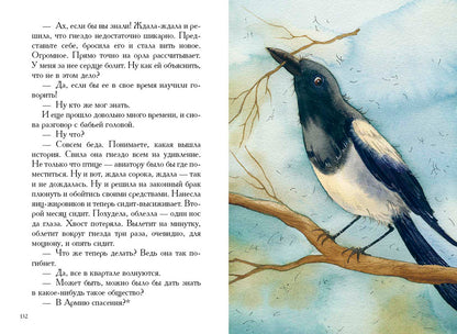 О зверях и людях: рассказы