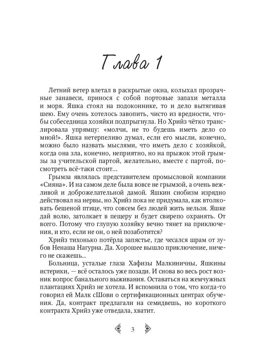 Дочь княжеская 2
