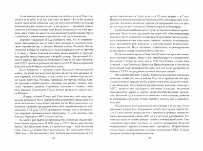 Как управлять сверхдержавой