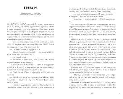 Young Adult. #trendbooks. #ЛюбовьНенависть/Джейн А.