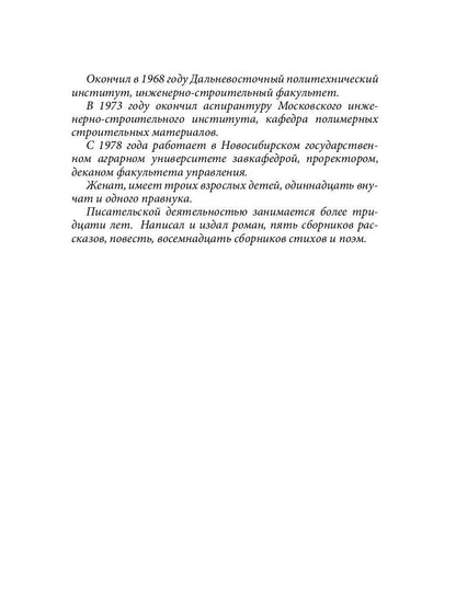 Натали: повесть