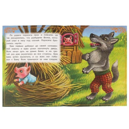 978-5-506-07771-8336548 Три поросёнка. Сказки малышам. 145х195мм. Скрепка. 14 стр. Умка в кор.30шт