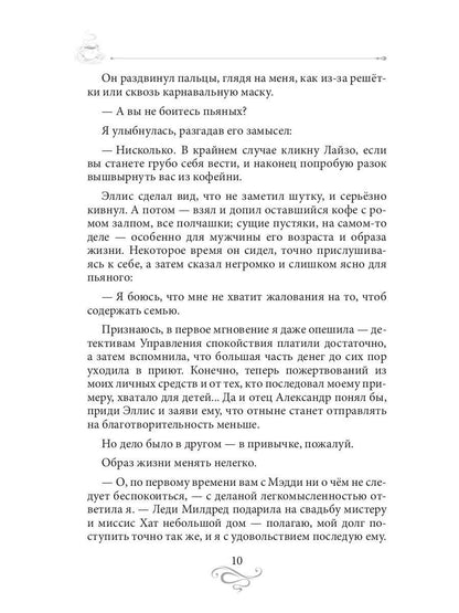 Терпкий кофе, сладкий жасмин. Кофейные истории XV