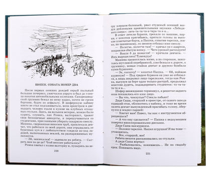 Красное вино Победы (рассказы)
