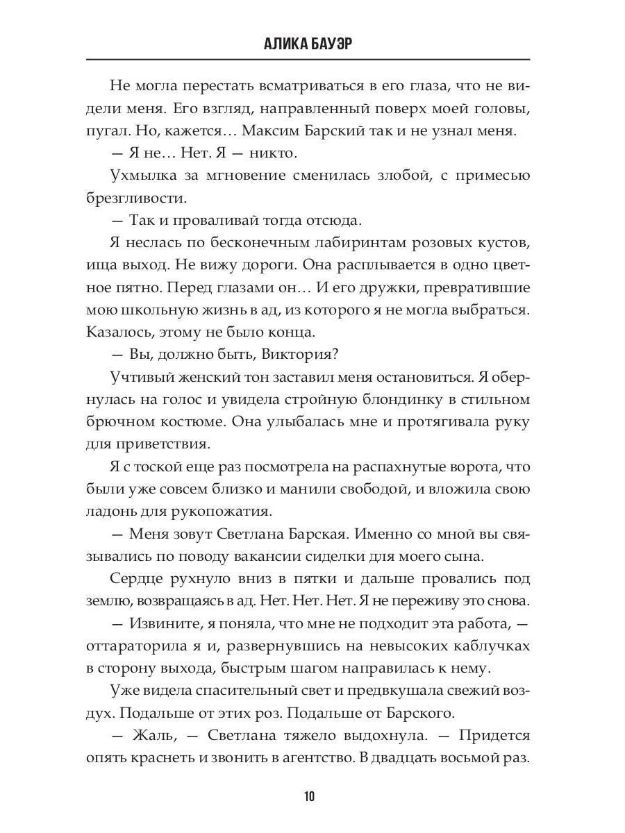 После измены. P.S. Я научу тебя чувствовать