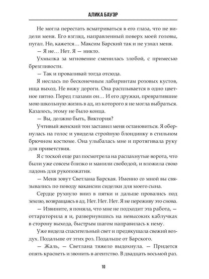 После измены. P.S. Я научу тебя чувствовать