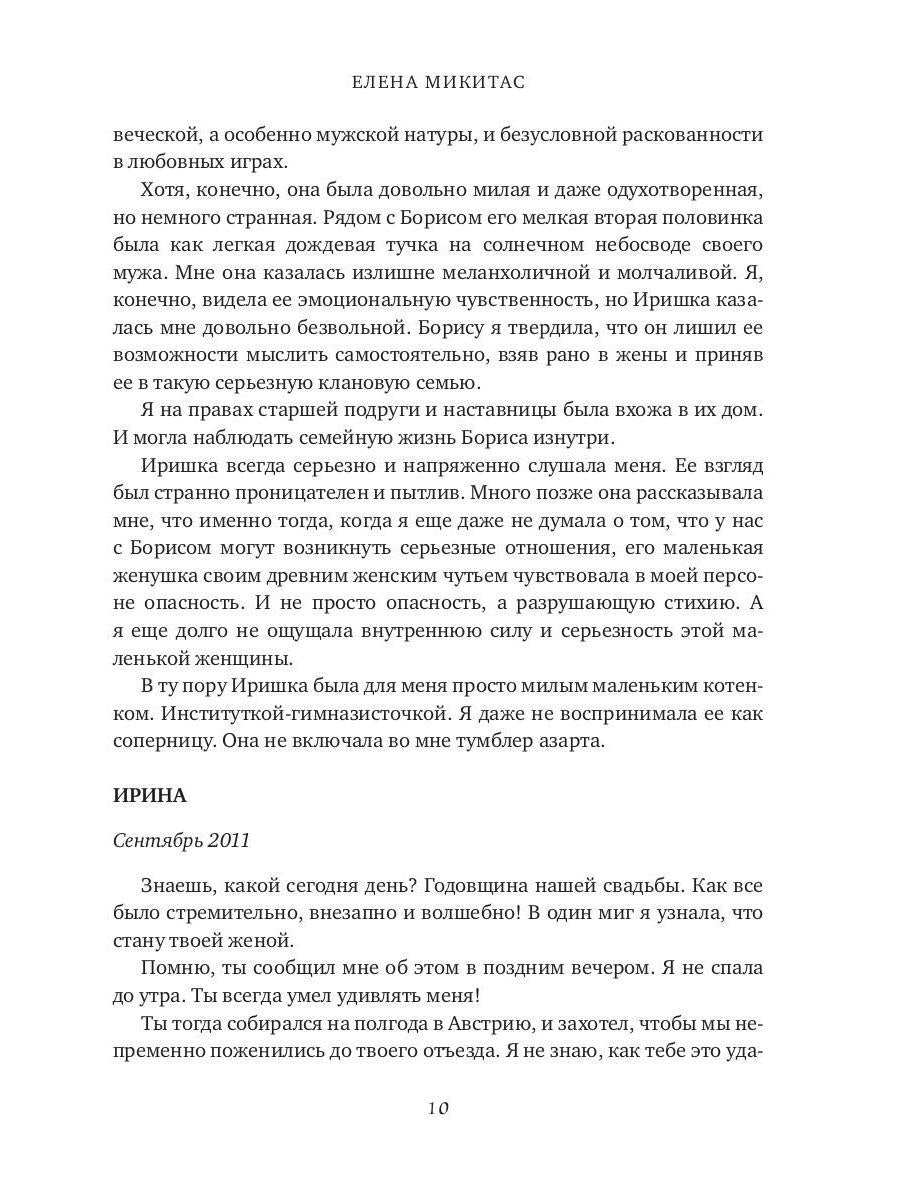 Лист ожидания любви