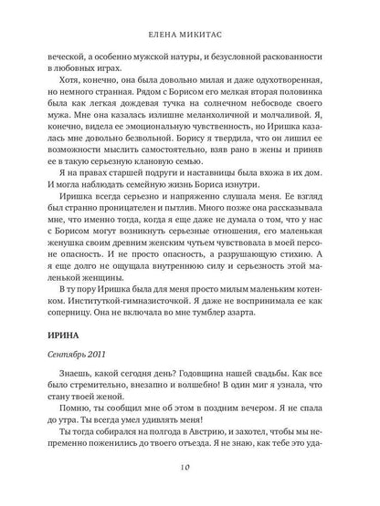 Лист ожидания любви