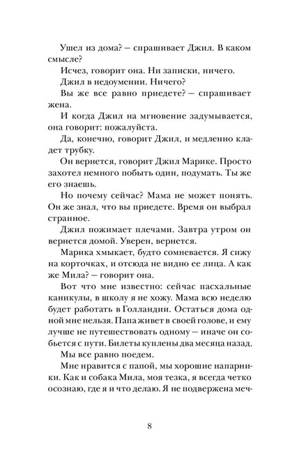 Представь, что меня нет