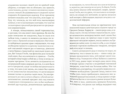 Великий Гэтсби: роман