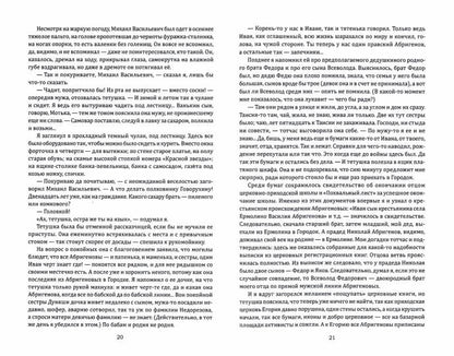 ВР Поиски утраченного (12+)