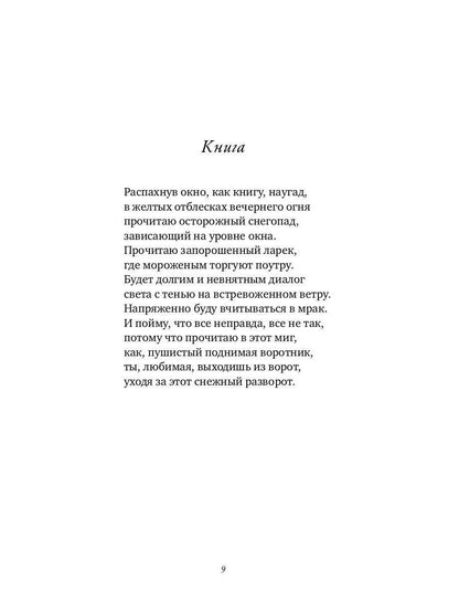 Небо на ремонте: стихотворения