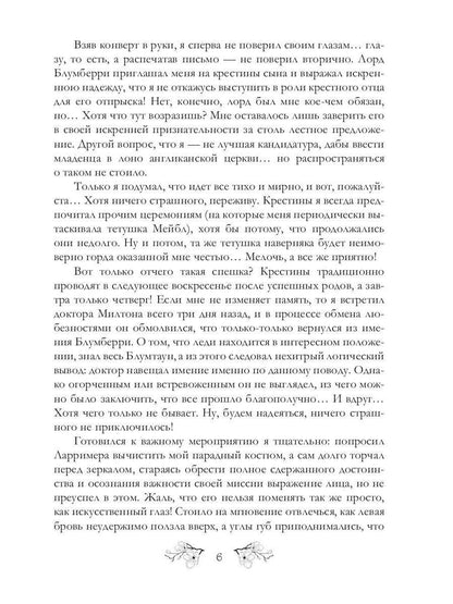 Футарк. Второй атт