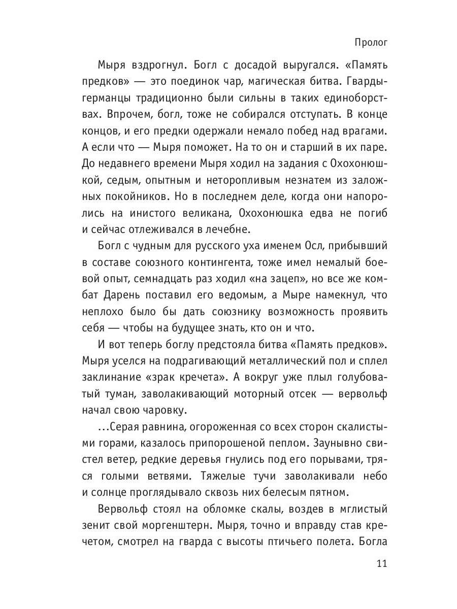 Рип.ОстрРДетект.Управление Т.Стража посл.рубежа