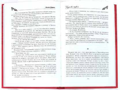 Королева туфель