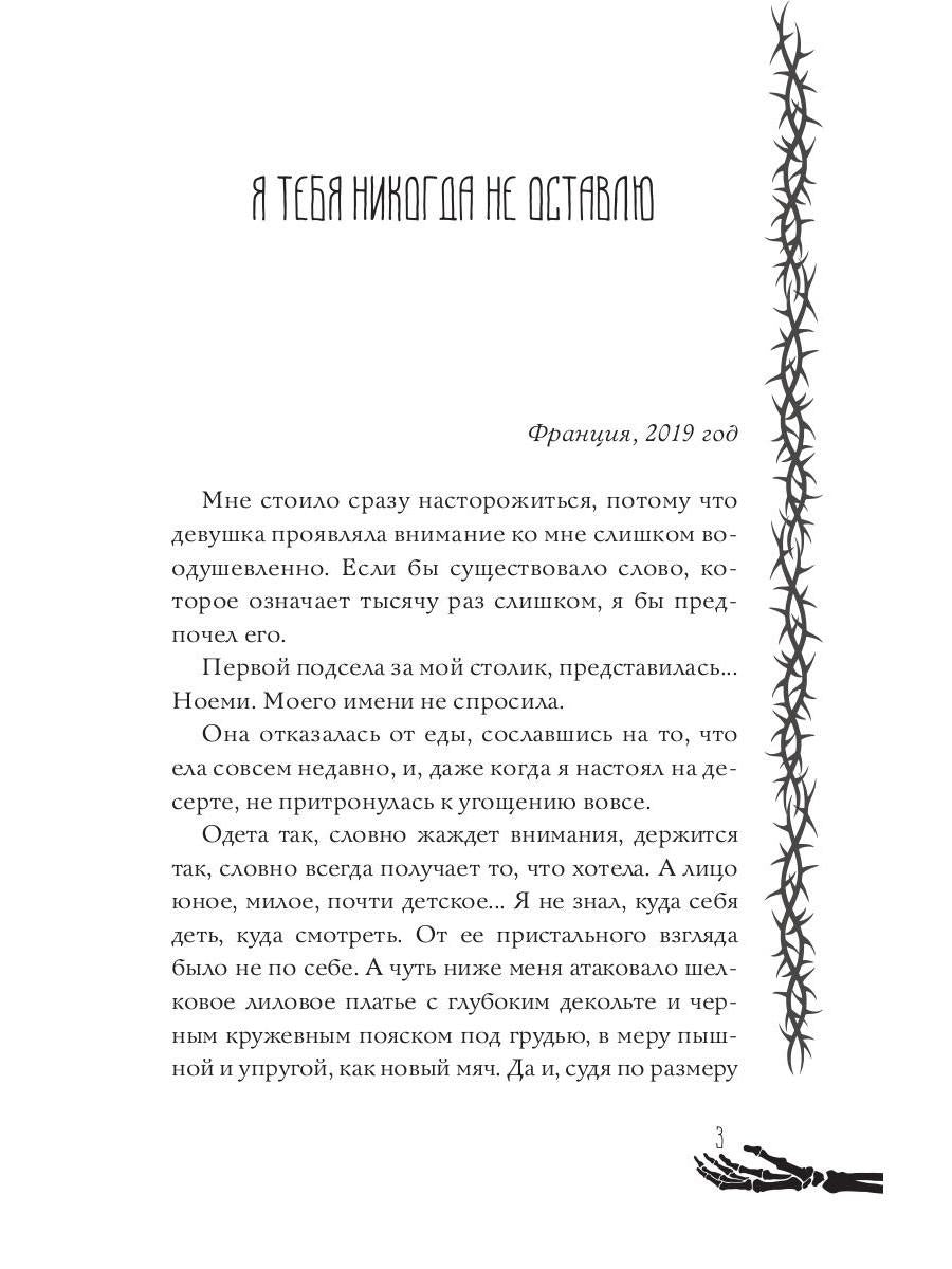 Страшилки для взрослых. Напугай меня перед сном…