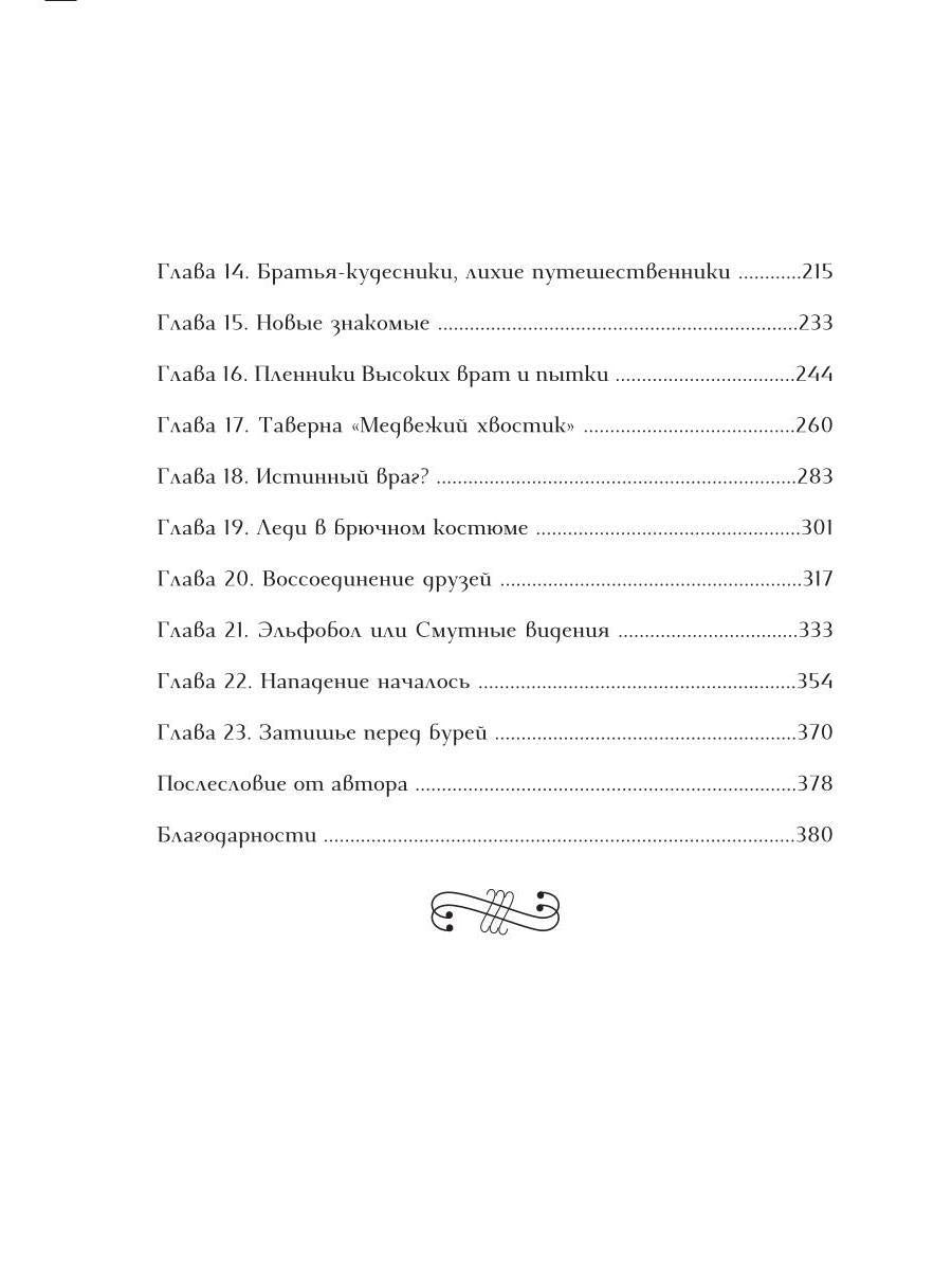 Канира. Пророчество планеты