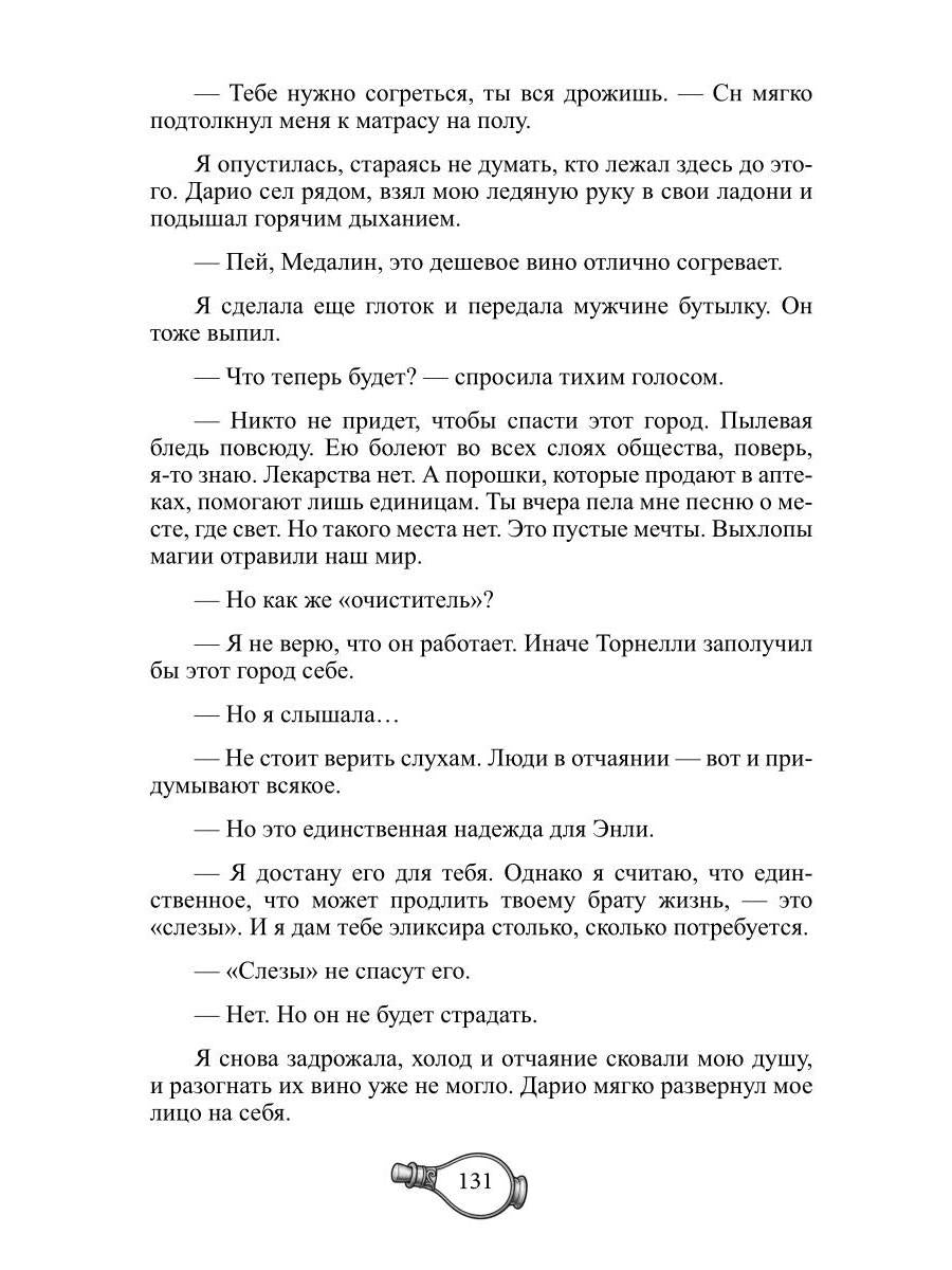 Игрушка теневых королей