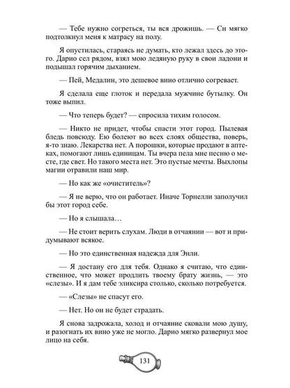 Игрушка теневых королей