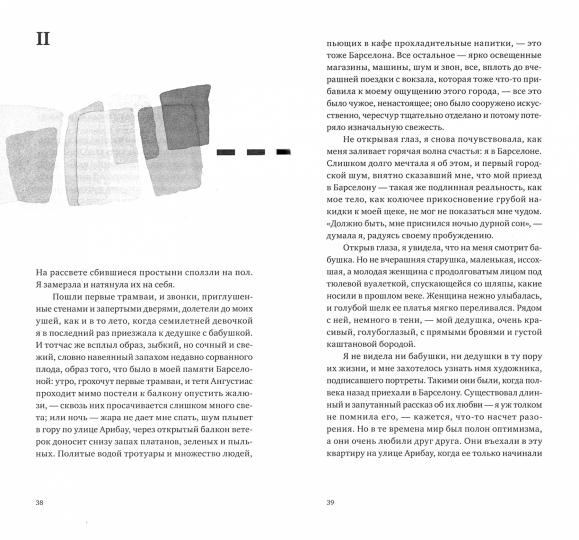 Лафорет К. Ничто : роман/ Пер. с исп. - Н. Снеткова; предисл. - И. Тертерян; подгот. к печати - Ю. Фридштейн, М. Тютюнников; худ. - П. Бем