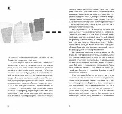 Лафорет К. Ничто : роман/ Пер. с исп. - Н. Снеткова; предисл. - И. Тертерян; подгот. к печати - Ю. Фридштейн, М. Тютюнников; худ. - П. Бем