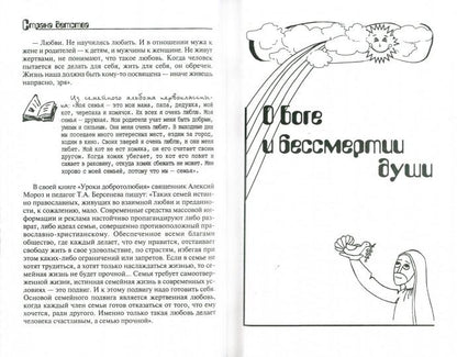 Страна детства:путеводитель для педагогов и родит.