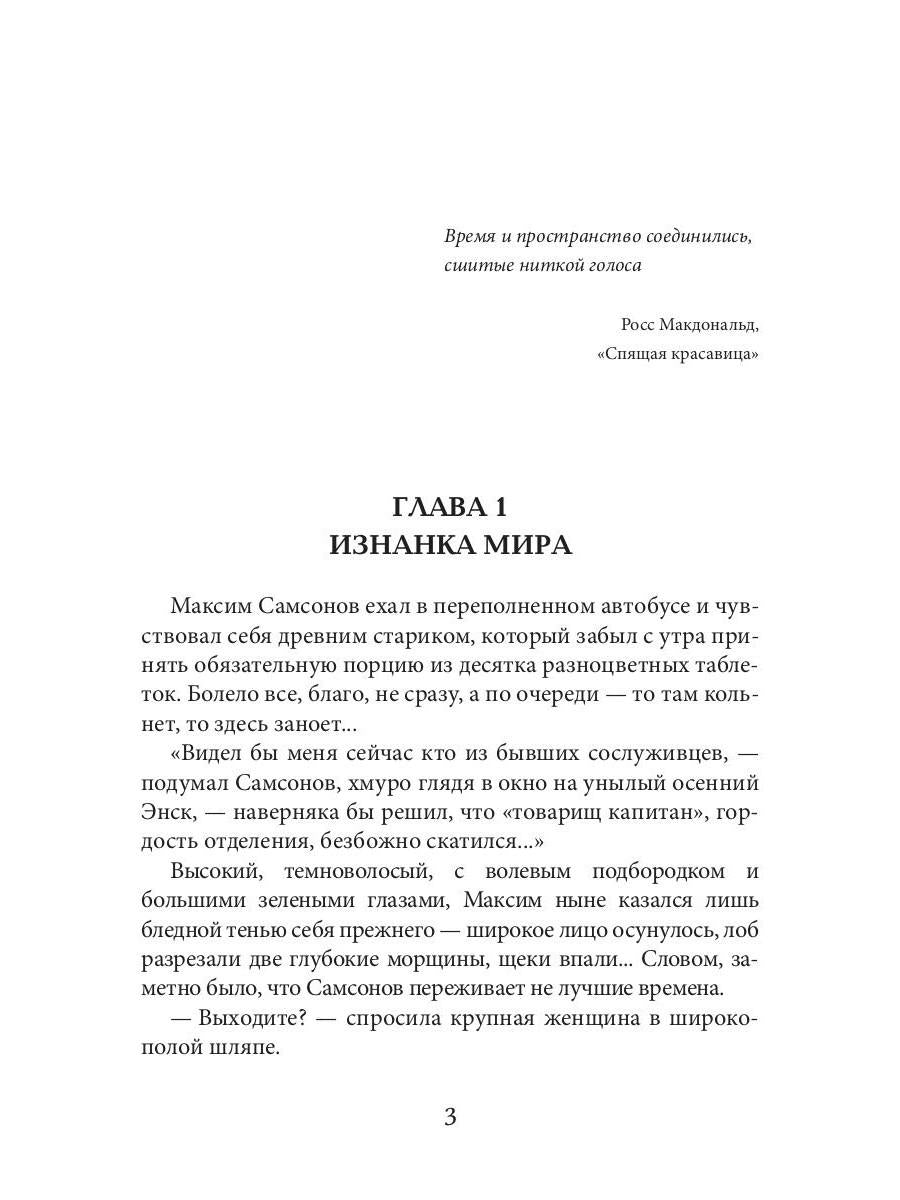 Блюз одинокой горгоны