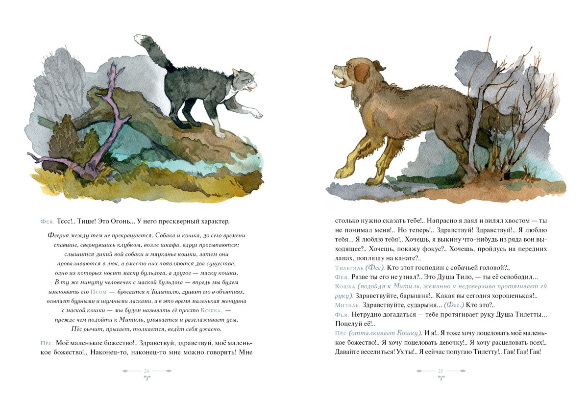 Синяя птица