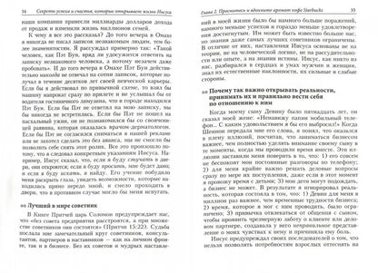 Самый великий человек на земле