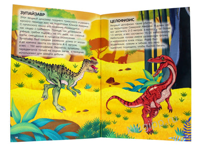 Les dinosaures de l'Atlas