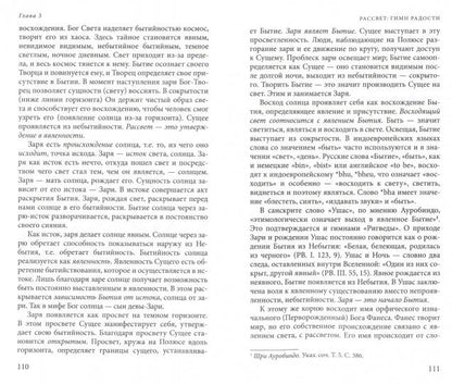 Возвращение Гипербореи
