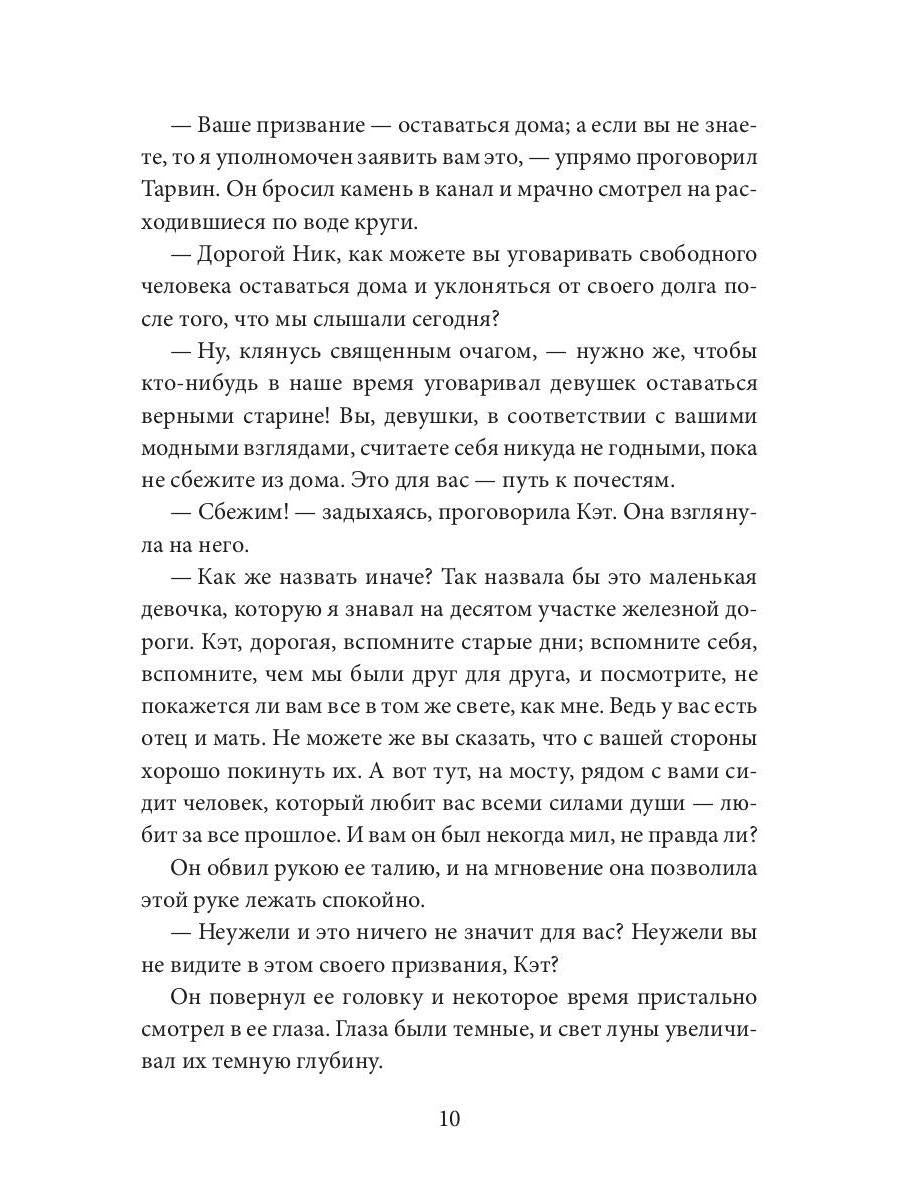 Наулака: роман