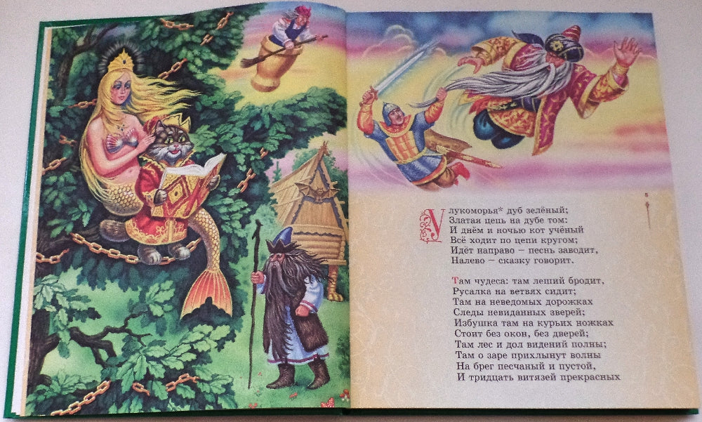 Л.С. СКАЗКИ ПУШКИНА А.С. 96с.