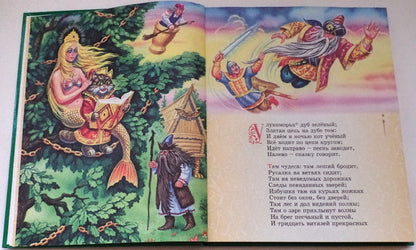 Л.С. СКАЗКИ ПУШКИНА А.С. 96с.