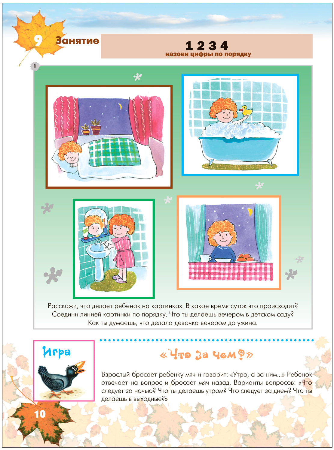 Математика в детском саду. Рабочая тетрадь для детей 5-6 лет. ФГОС. ФОП