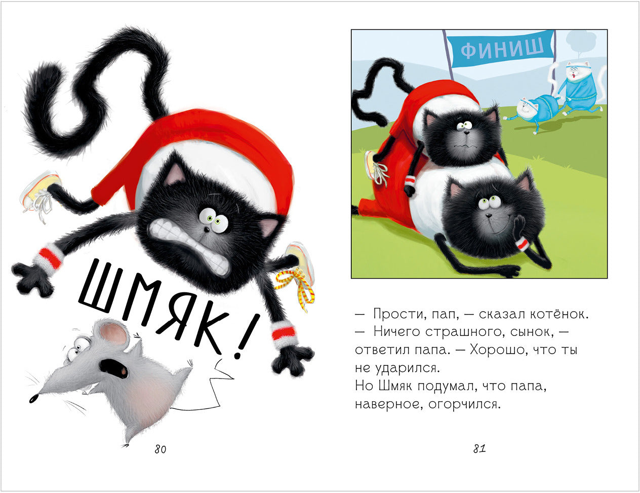 Котенок Шмяк. Котенок Шмяк. Большая книга школьных историй. 5 книг в одной/Скоттон Р.